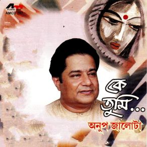 Download track Ke Tumi Anup Jalota