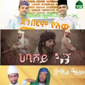 Download track Arhibu Nebi Ya Heyrel Anam Ethiopia Menzuma