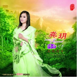 Download track Hong Meizan Gong Yue