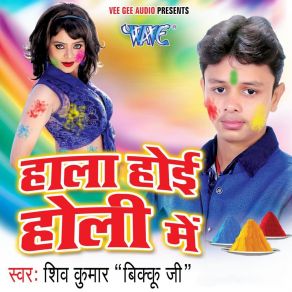 Download track Bhaw Khaihe Jawan Bhaujai Shiv Kumar Bikku Ji