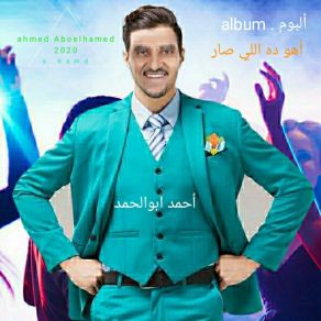 Download track ميته أشوفك احمد ابوالحمد محمد