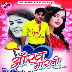 Download track Hamar Raja Ji Ke Chumma Tarun Tabahi