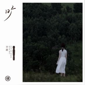 Download track Rushing Waters Qian Wei