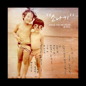 Download track Rainshower (Instrumental) Kim SungwookΟΡΓΑΝΙΚΟ