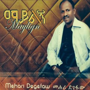 Download track Gebrye Mehari Degefaw