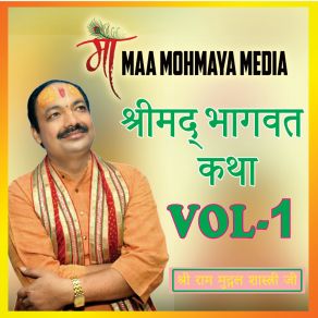 Download track Shrimad Bhagwat Katha-3 Shri Ram Mudgal Shashtri Ji