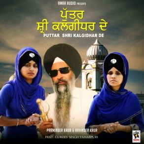 Download track Puttar Shri Kalgidhar De Gurdev Singh Taharpuri