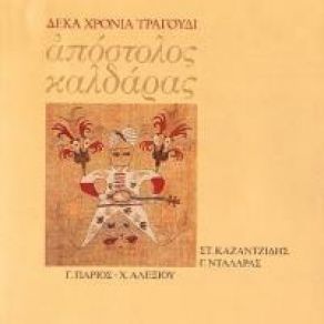 Download track ΠΕΤΡΟΒΟΛΟΥΣΑ ΤΗ ΖΩΗ ΔΙΑΜΑΝΤΗ ΛΙΤΣΑ, ΠΑΡΙΟΣ ΓΙΑΝΝΗΣ