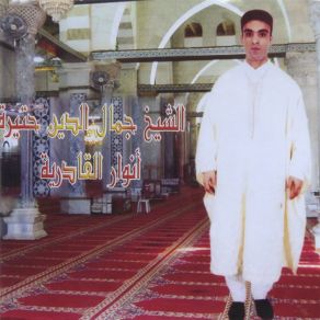 Download track Sidi Elarbi Mdinat Gafsa Bladek Jameleddine Htira