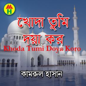 Download track Chok Bujhile Duniya Andhar Aminul Islam