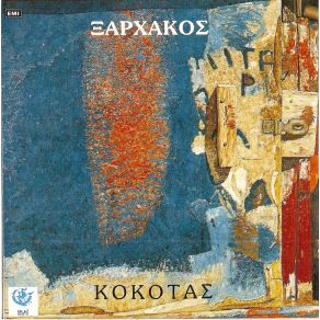 Download track ΓΛΥΚΟΧΑΡΑΖΕΙ ΑΡΧΟΝΤΙΣΣΑ ΞΑΡΧΑΚΟΣ ΣΤΑΥΡΟΣ, ΚΟΚΟΤΑΣ ΣΤΑΜΑΤΗΣ