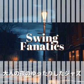 Download track Subdued Contemplation At Twilight Swing Fanatics