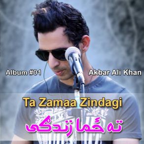 Download track Layaq Da Muhabbat Na Dy Janan Akbar Ali Khan