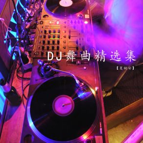 Download track 配吗 (Dj筱轩版) Xia Wan An