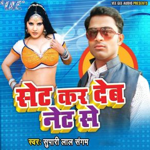 Download track Set Kar Deb Net Se Supari Lal Yadav