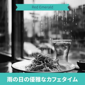 Download track Calm Between The Droplets Red Emerald