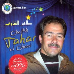 Download track Marad Lah Rabi Cheikh Tahar El Chaoui