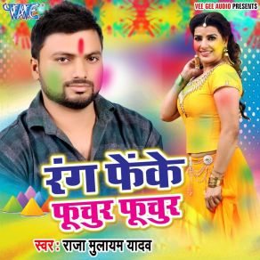 Download track Bhauji Chotki Bhaniya Raja Mulayam Yadav