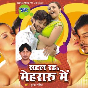 Download track Kahe Chadal Jawani Dekhawelu Kumar Mohit