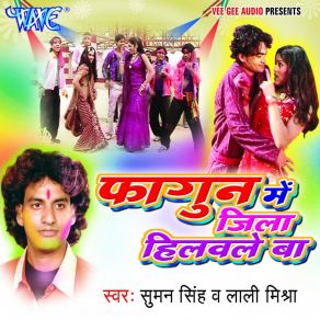 Download track Holi Me Hach Bhaiyel Laali Mishra