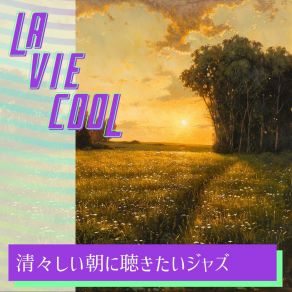 Download track Bountiful Morning Air La Vie Cool