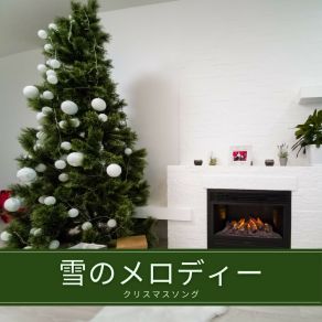 Download track クリスマスピアノ クリスマスソング