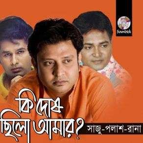 Download track Tomari Birohe Shaju