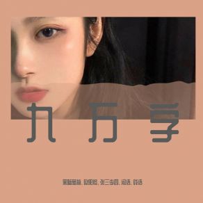 Download track 没有文案照样拿你（DJ热播版） Yu Xi