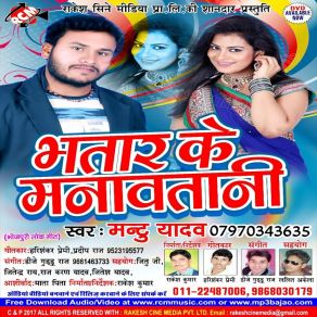 Download track Yaad Me Robe Nayanma Mantu Yadav