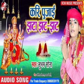 Download track Pujba Pachhim Tola Jai Subham Soni