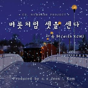 Download track Countdown To Three Like A Habit (With KCM) 이규라KCM