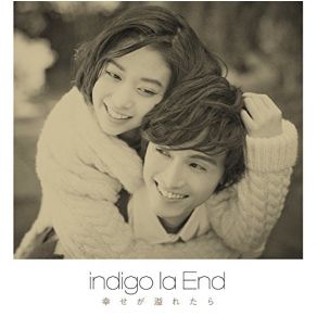 Download track つぎの夜へ Indigo La End