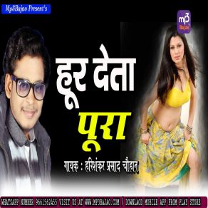 Download track Saiya Lalten Buta Ke Rat Bhar Bhajan Kre Harisankar Prasad Chauhan