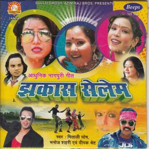 Download track Chhata Dhair Le Re Guiya Manoj Sahri