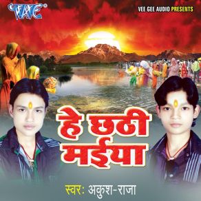 Download track Aapna Pokharwa Biche Khaad AnkushBhai Ankush Raja