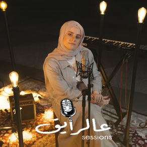 Download track Kel El 3alam (عالرايق Sessions) Ghaliaa