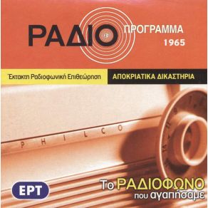 Download track ΑΠΟΚΡΙΑΤΙΚΑ ΔΙΚΑΣΤΗΡΙΑ ΜΑΡΙΝΗΣ ΚΩΣΤΑΣ