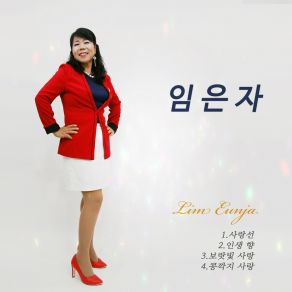 Download track Purple Love Lim Eunja