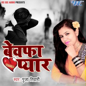 Download track Isq Me Iss Kadar Pooja Tiwari