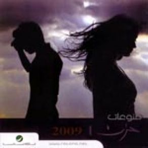 Download track Al Nas (Saad El Fahd) Rotana