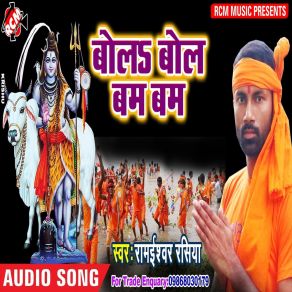 Download track Bola Bol Bam Bam Rameshwar