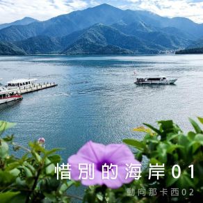 Download track 湯島白梅 南星樂團