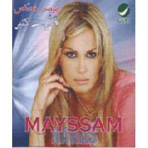 Download track Khodny Fe Hodnak Maysam Nahas