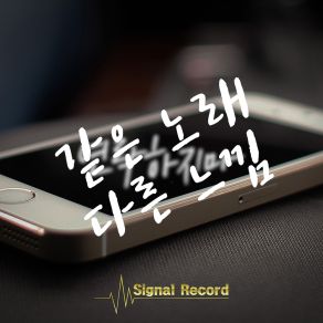 Download track 연락하지마 (못다한이야기 Ver.) (Inst.) 영호 Young Ho