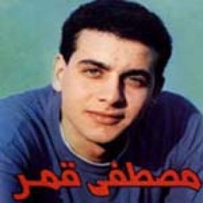 Download track Habeeby Mostafa Amar