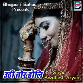 Download track Uthi Tor Doli Awdhesh Aryan