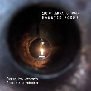 Download track HAUNTED (POEM) ΚΟΝΤΡΑΦΟΥΡΗΣ ΓΙΩΡΓΟΣ