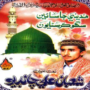 Download track Jin Pyar Kayo Aahe Shoban Ali Chandio