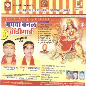 Download track Jab Jab Aabela Navratar Piya Pankaj Matwala