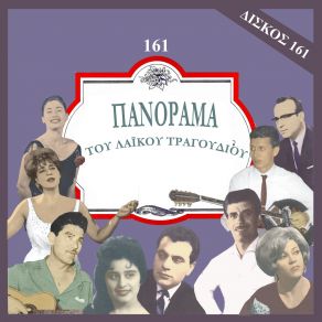 Download track ΑΝ ΜΟΥ ΛΕΙΨΕΙΣ ΕΣΥ ΔΗΜΗΤΡΙΟΥ ΦΟΥΛΗ